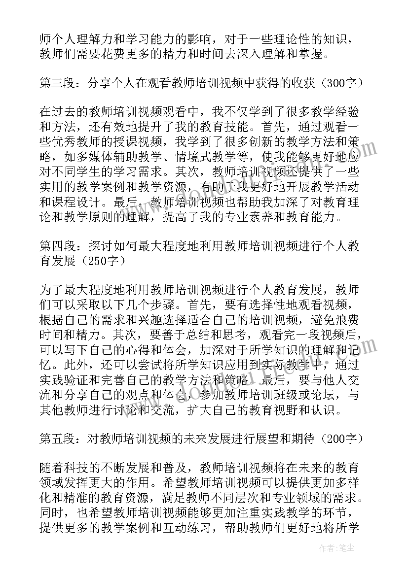 最新视频培训心得 短视频培训的心得体会(实用6篇)