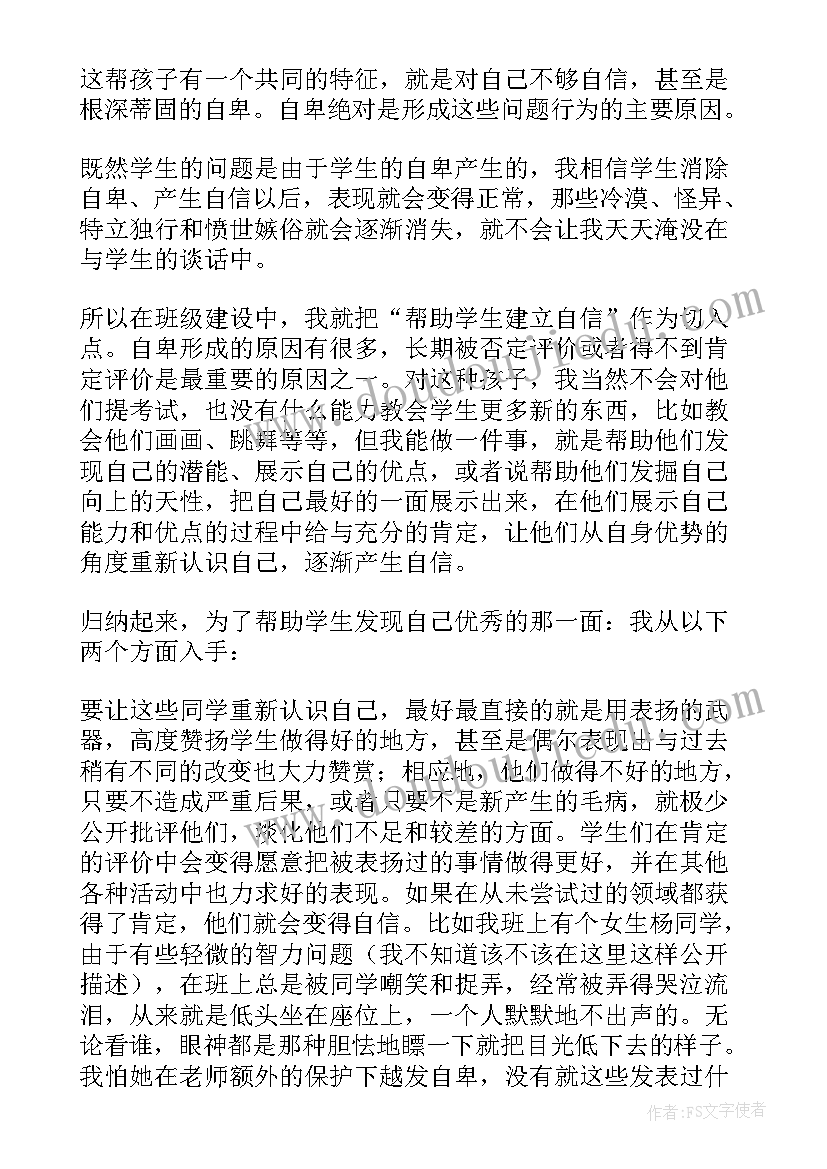 自信开朗演讲稿(大全10篇)