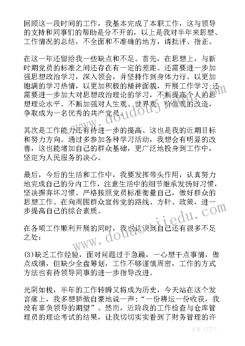 机关工作不足表现 个人工作总结不足之处(实用7篇)