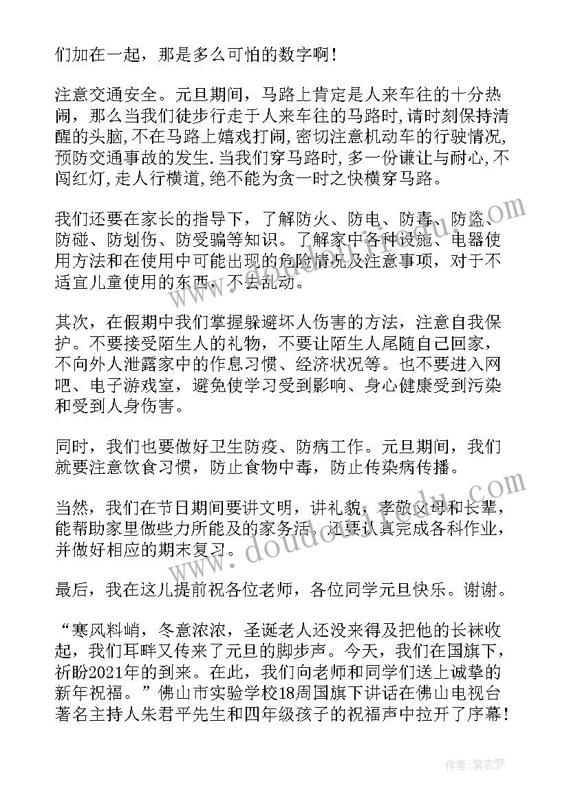 精准扶贫的演讲稿(通用5篇)