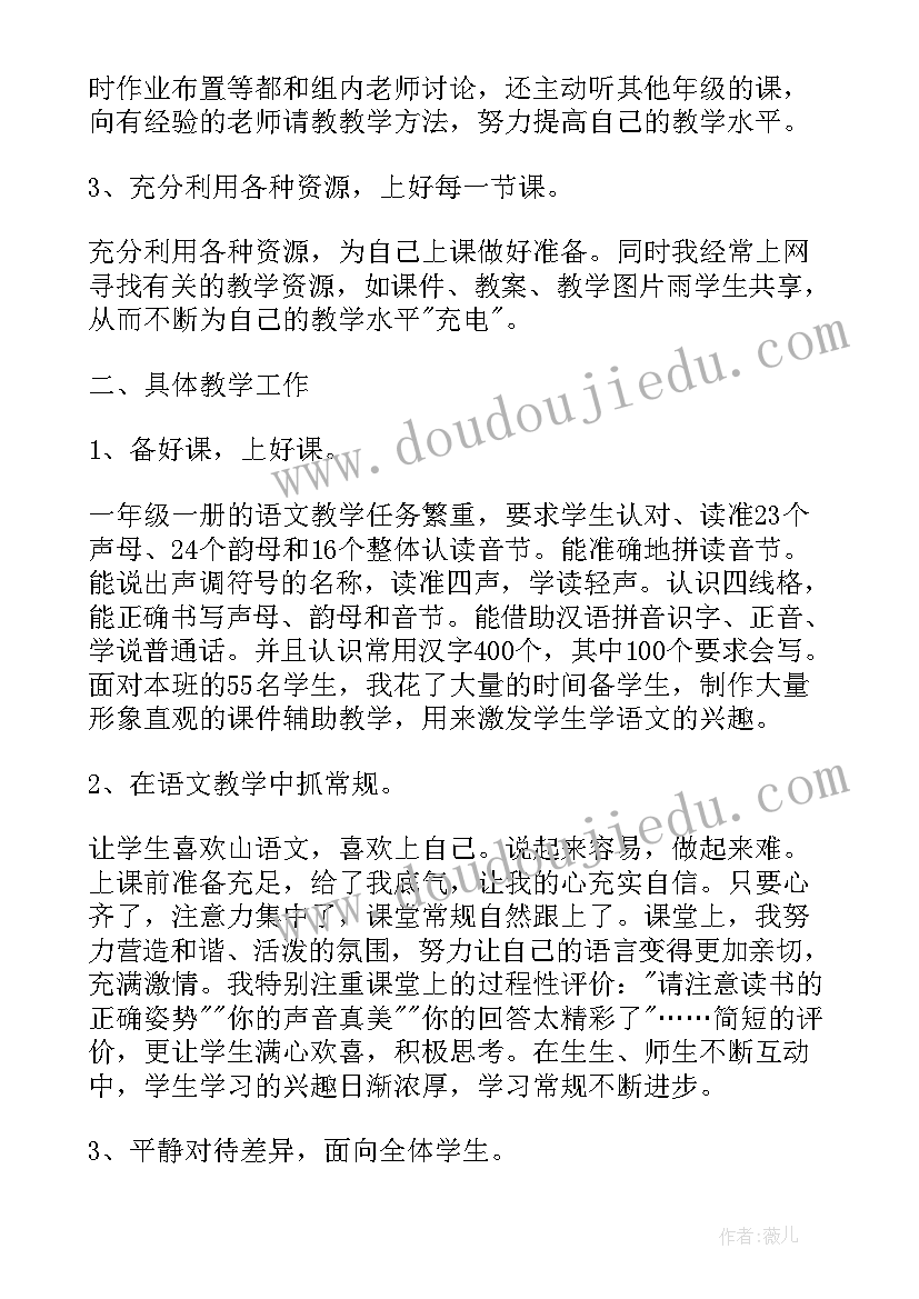 2023年语文教师述职报告 语文述职报告新老师(通用8篇)