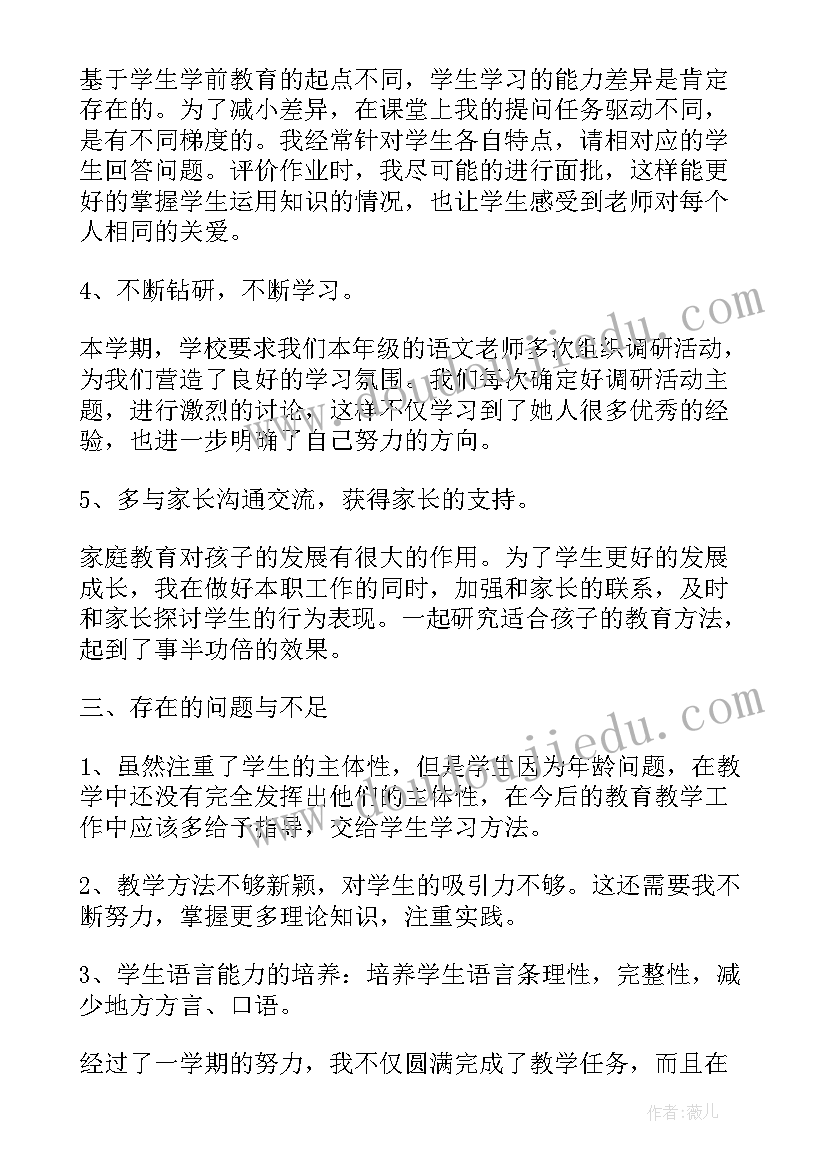 2023年语文教师述职报告 语文述职报告新老师(通用8篇)