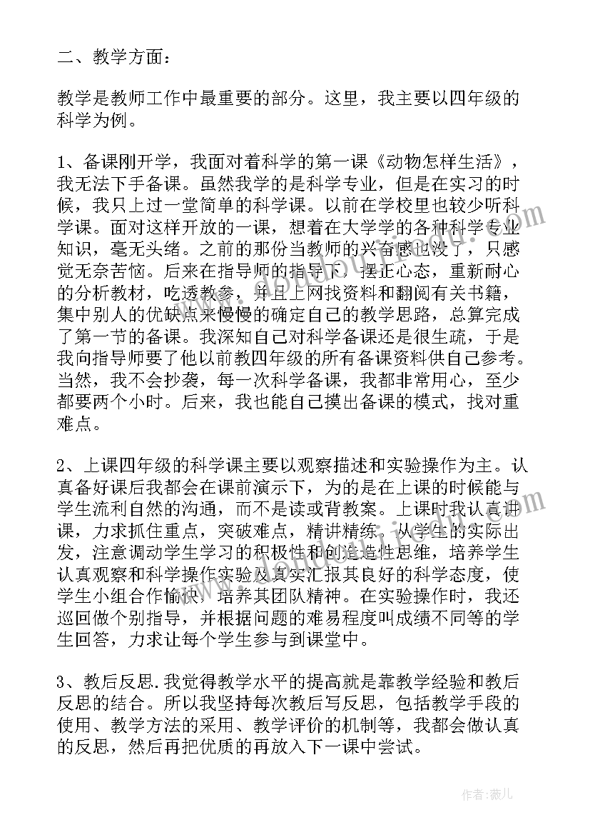 2023年语文教师述职报告 语文述职报告新老师(通用8篇)