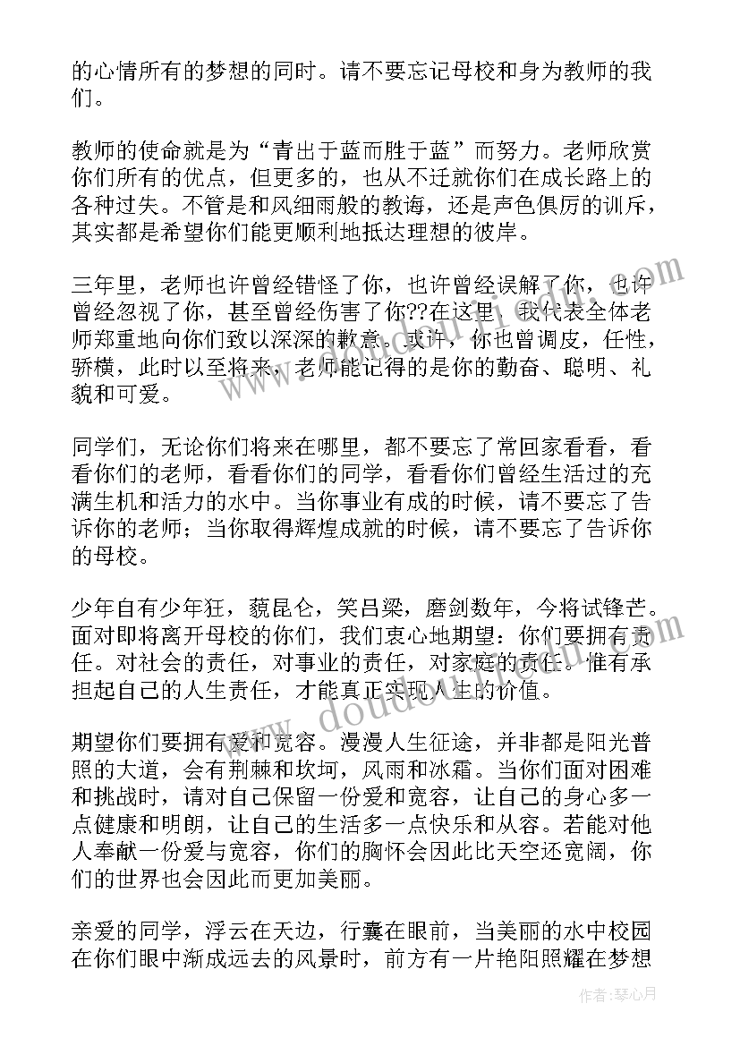 最新高三毕业典礼致辞(大全7篇)