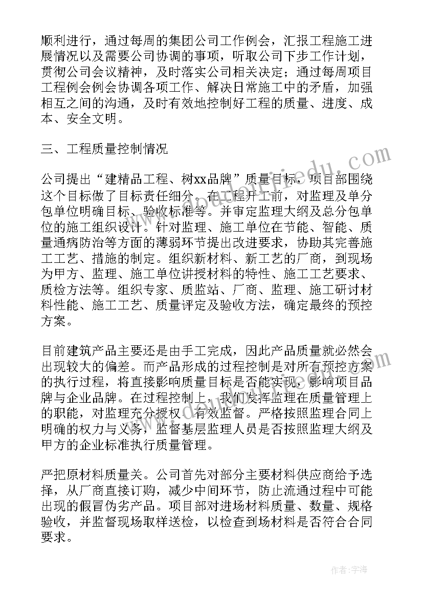 2023年建筑企业年度工作情况总结报告(实用5篇)