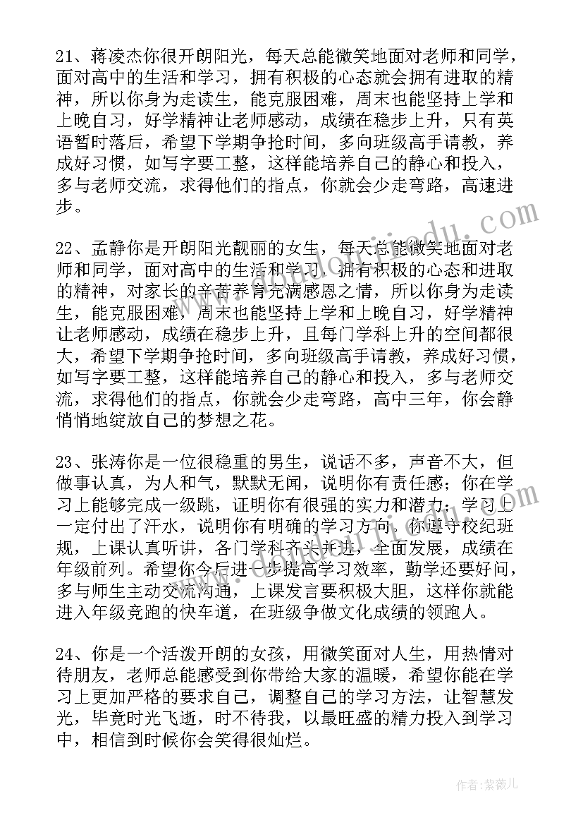 最新高三学生自我总结 高三上学期学生自我总结(精选5篇)