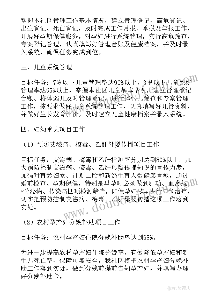 2023年社区卫生服务中心年度计划(大全8篇)