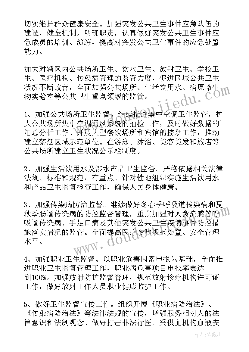 2023年社区卫生服务中心年度计划(大全8篇)