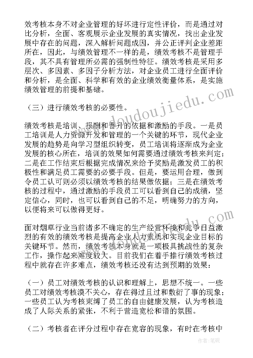 最新项目分享会流程 绩效项目分析报告(模板5篇)