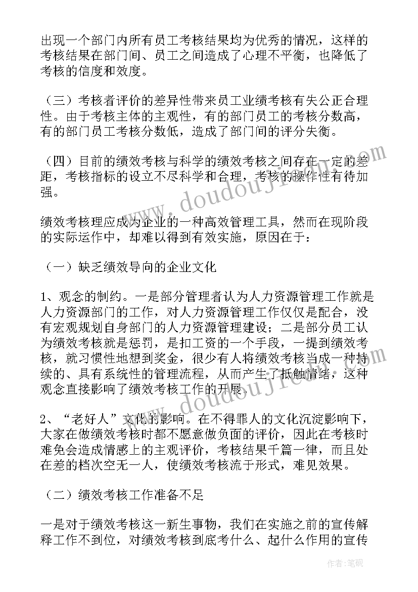 最新项目分享会流程 绩效项目分析报告(模板5篇)