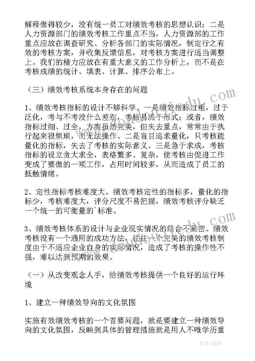 最新项目分享会流程 绩效项目分析报告(模板5篇)