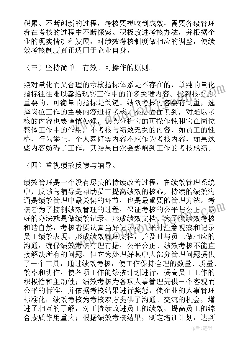 最新项目分享会流程 绩效项目分析报告(模板5篇)