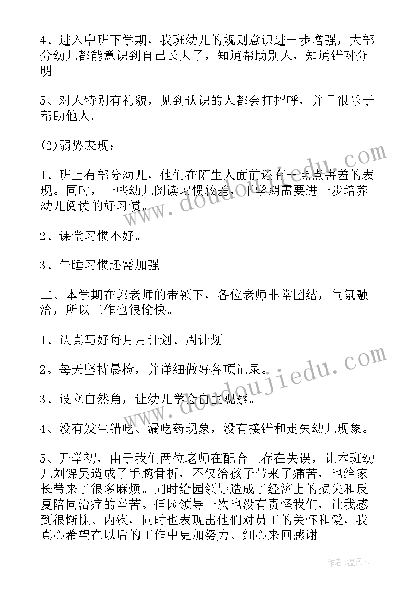 最新教学工作评估总结报告(实用7篇)