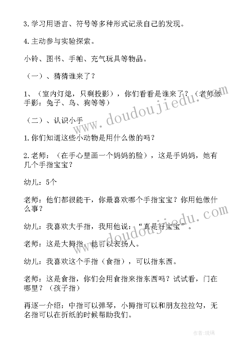 2023年幼儿园能干的小手教学反思(大全5篇)