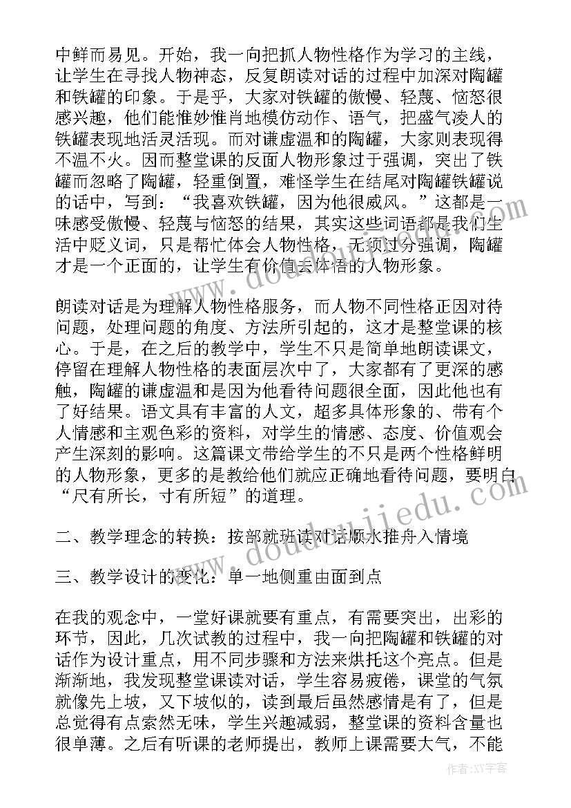 幼儿园教案蝴蝶找花反思(精选5篇)