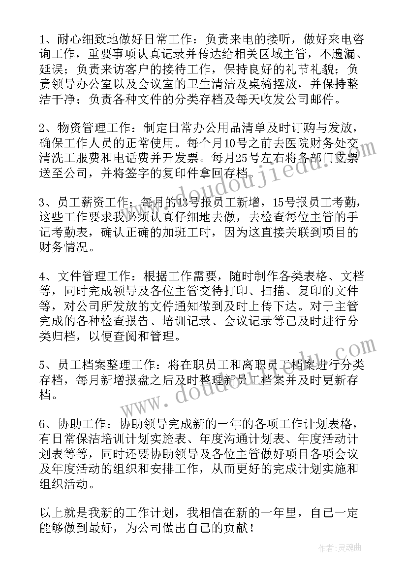 最新监理未来的工作计划和目标(汇总5篇)