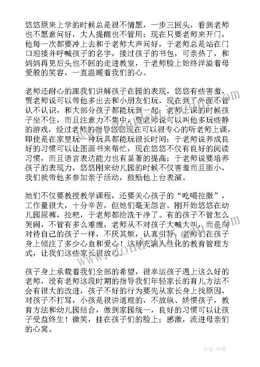 2023年导师表得理由 师表心得体会(实用9篇)