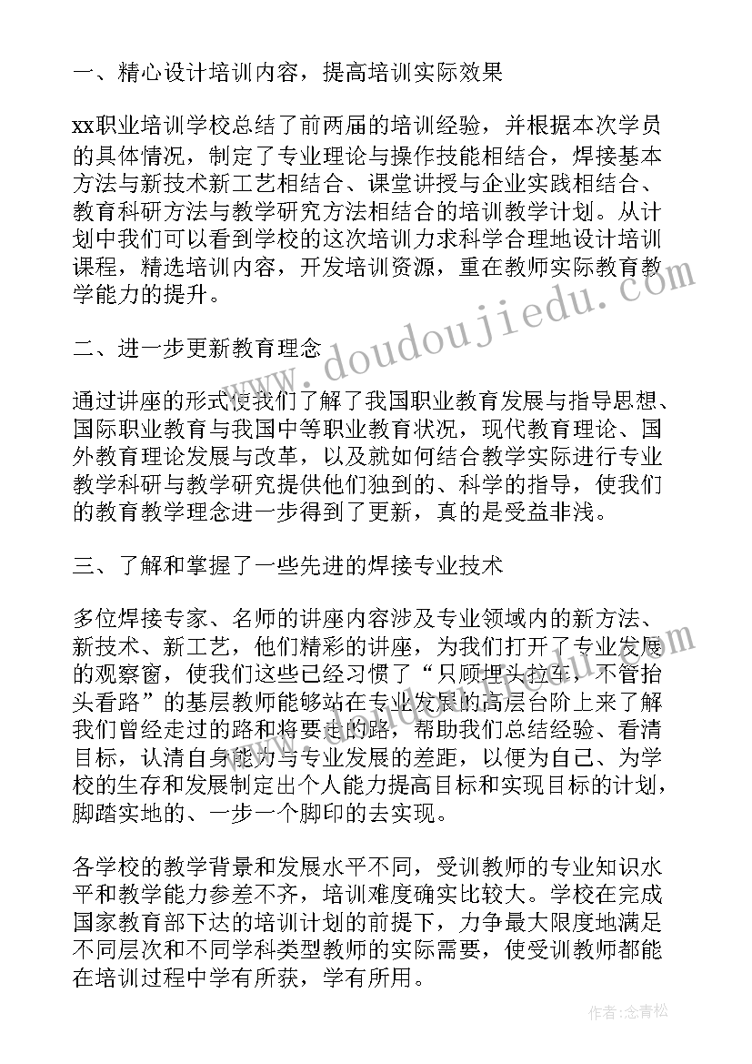 中职学校就业工作总结 职业培训学校工作总结(优质7篇)