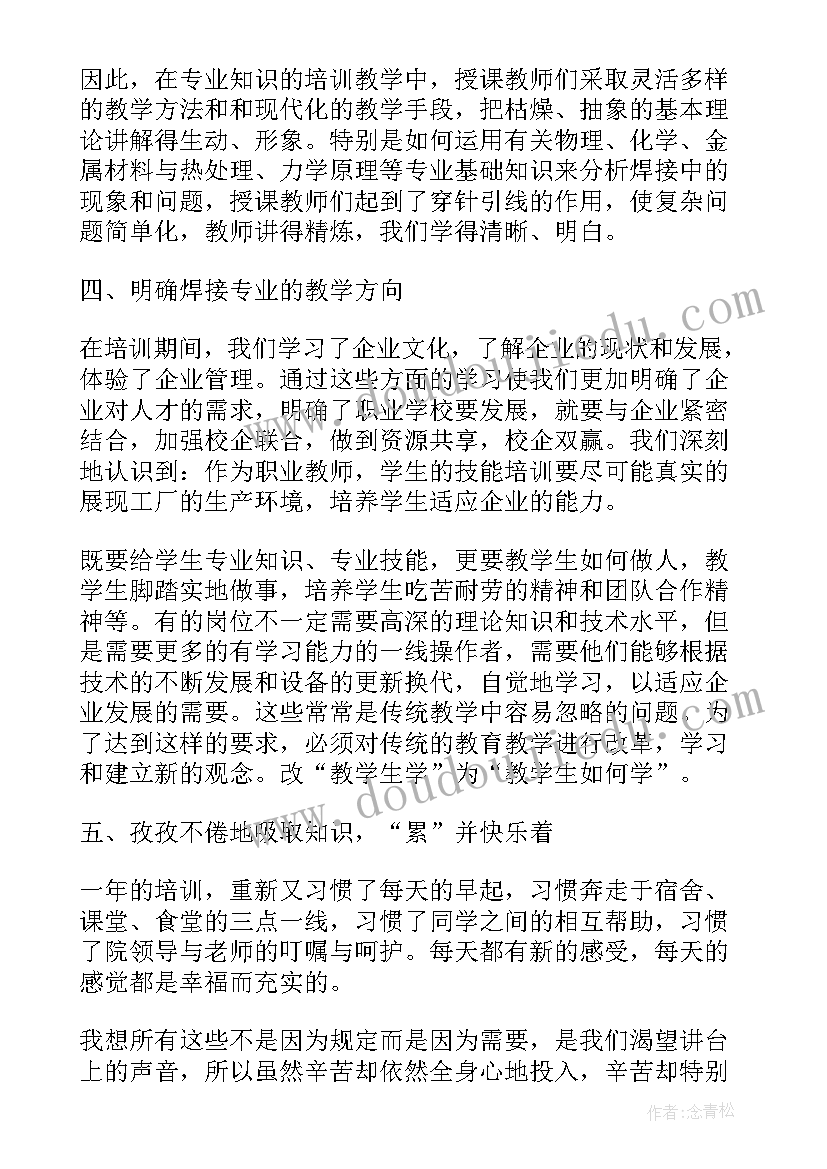 中职学校就业工作总结 职业培训学校工作总结(优质7篇)