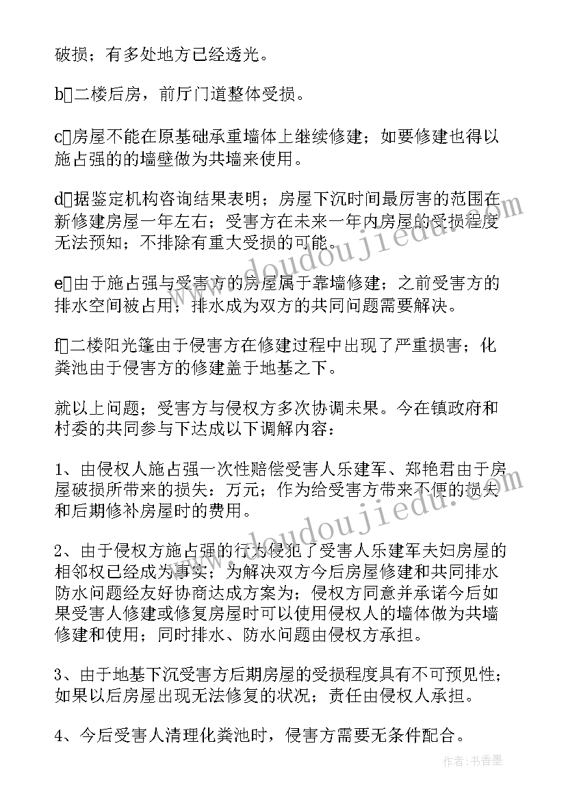 村委会与企业服务协议书的区别(优秀5篇)