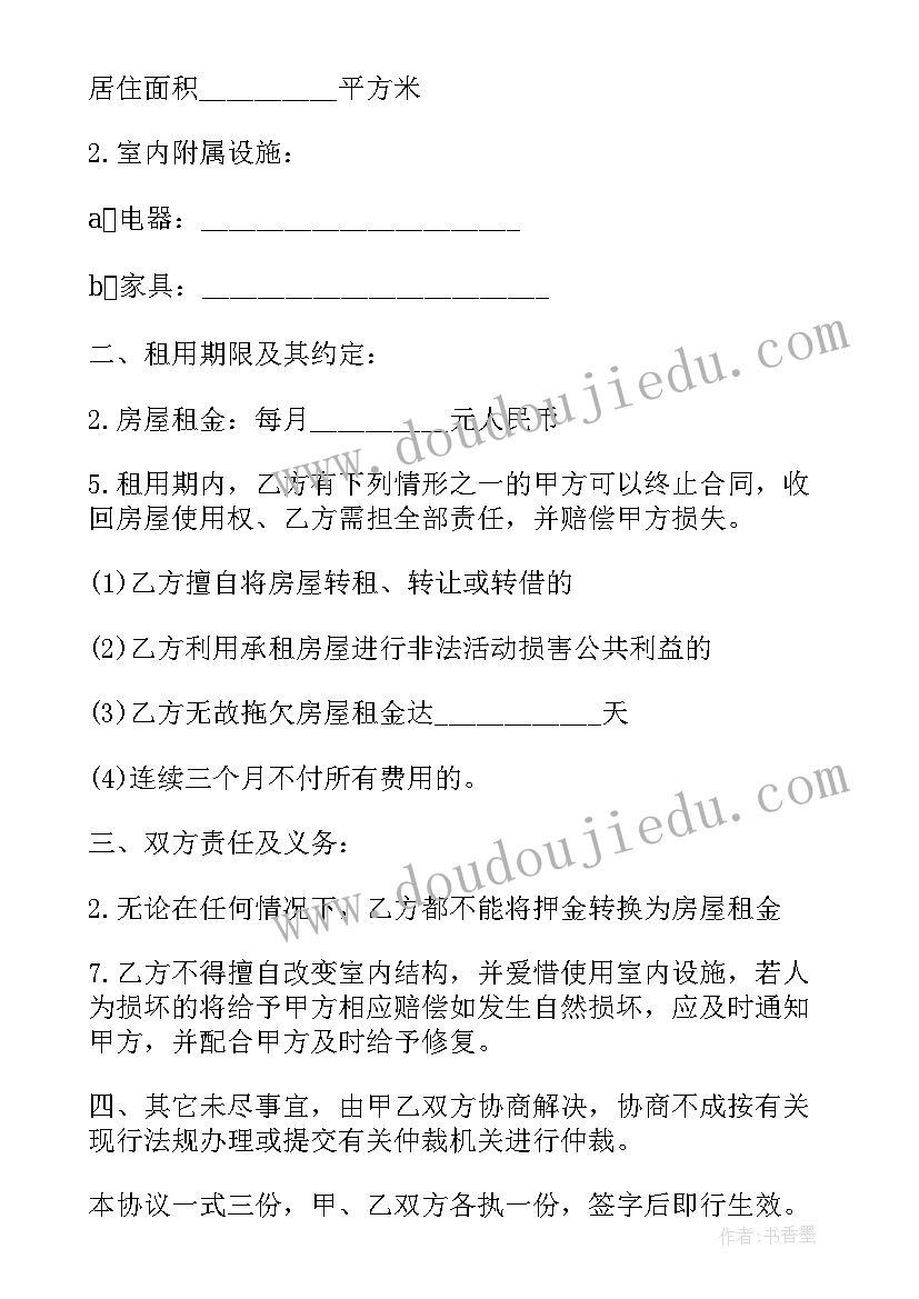 村委会与企业服务协议书的区别(优秀5篇)