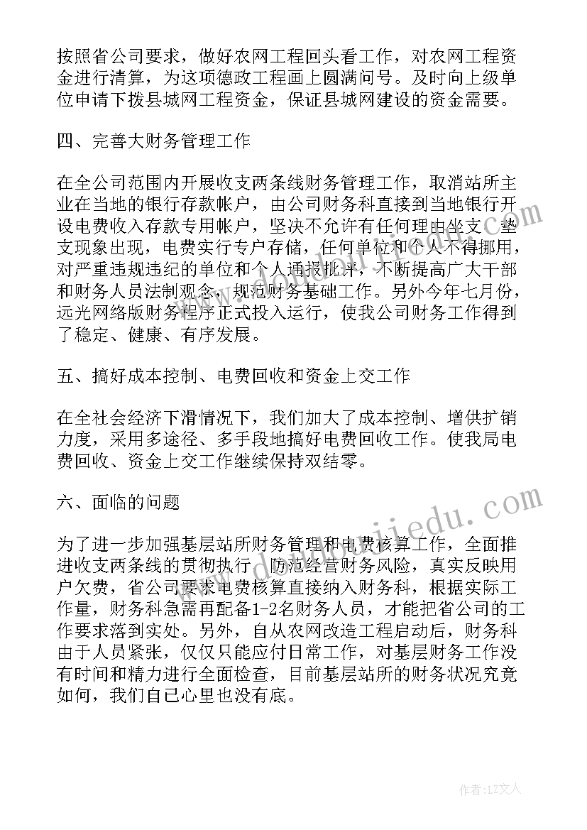 运管部年终总结 部门上半年的工作总结(实用8篇)