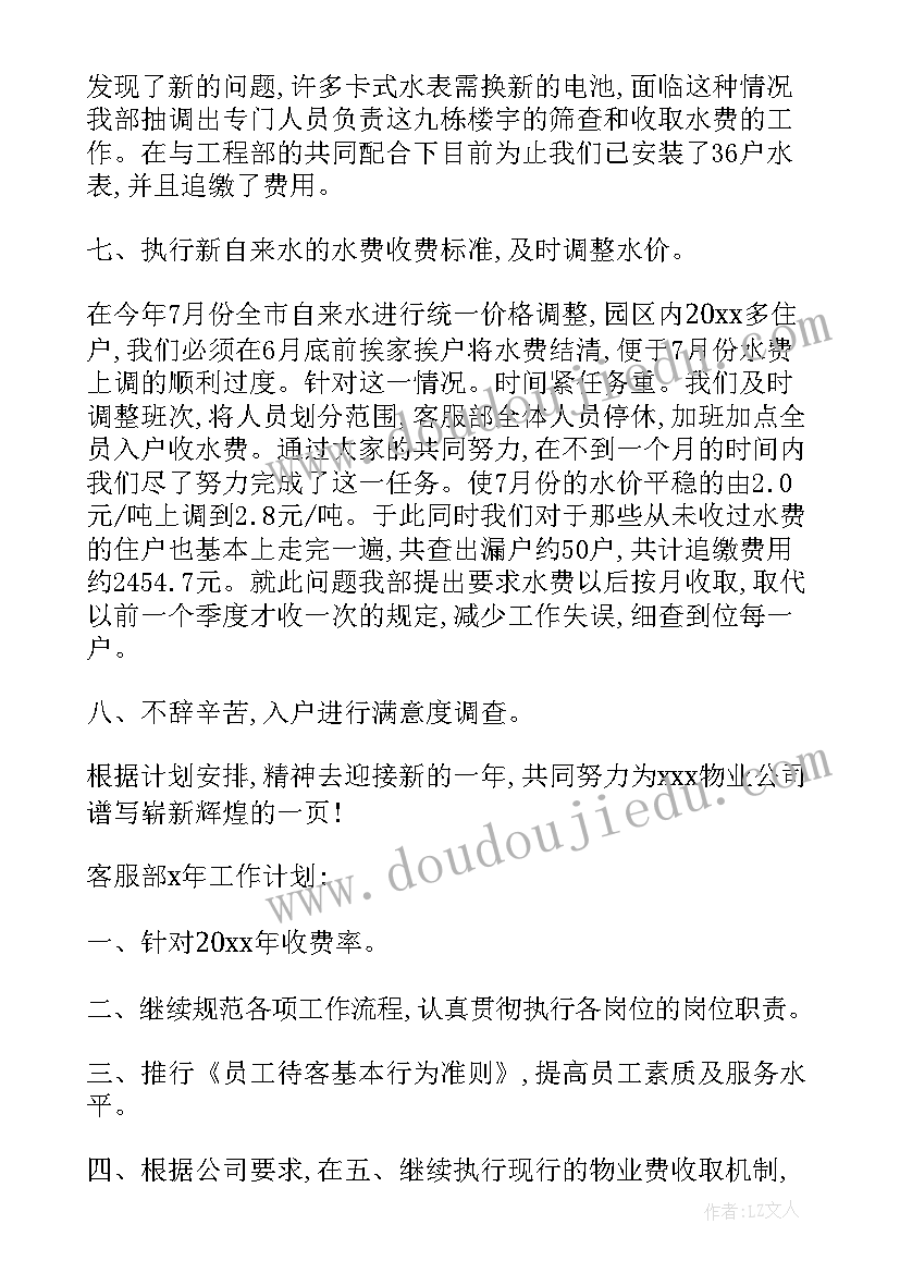 运管部年终总结 部门上半年的工作总结(实用8篇)