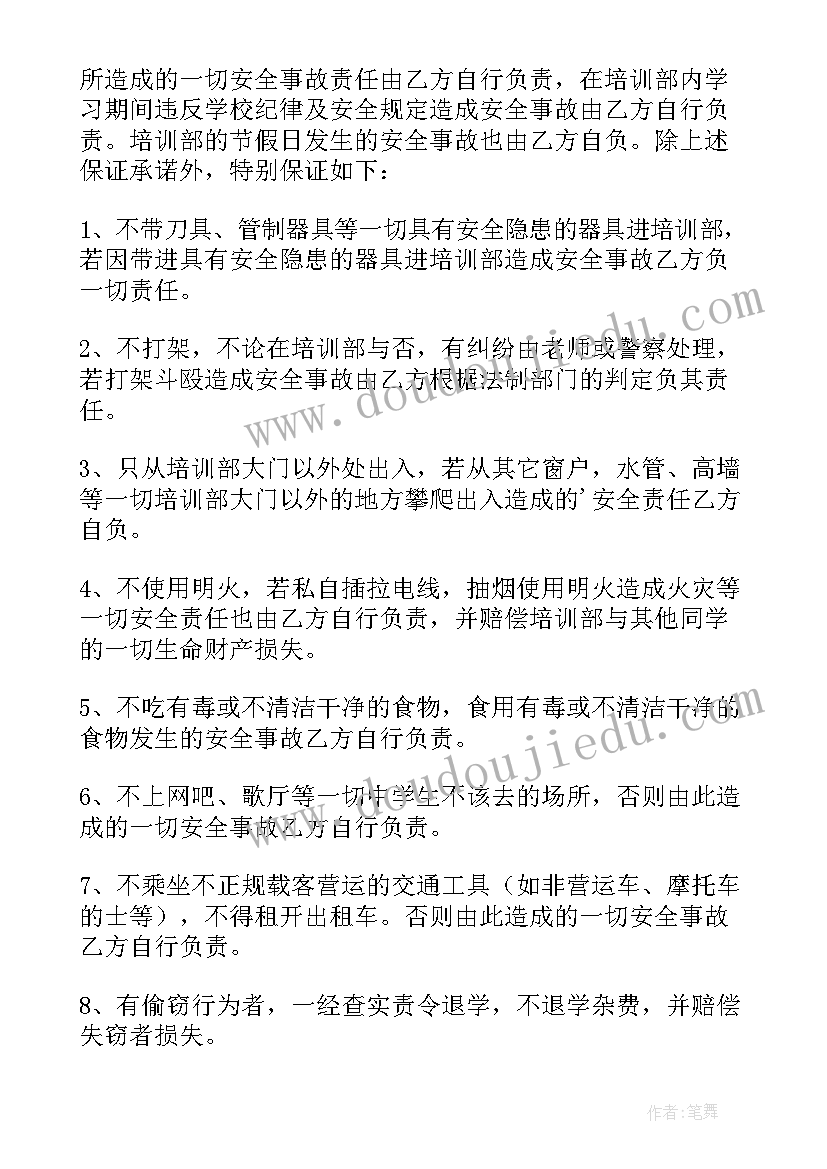 最新艺术培训班合作协议书(大全5篇)