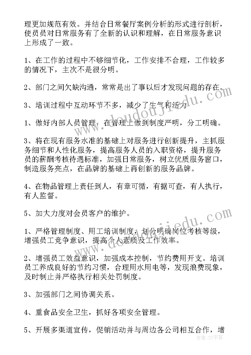 最新领班个人转正述职报告(精选8篇)