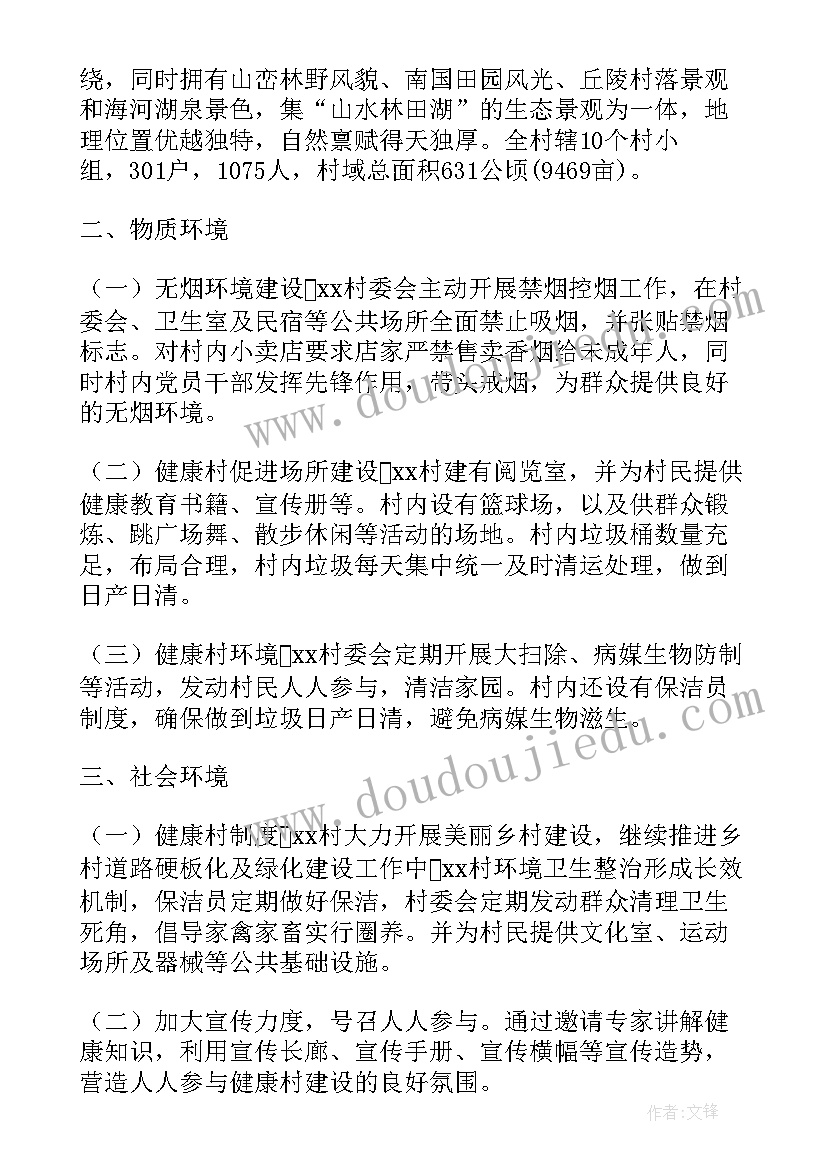 计财部风险自查报告总结(实用8篇)