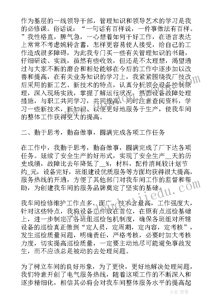 最新领导干部个人述职报告(优质10篇)