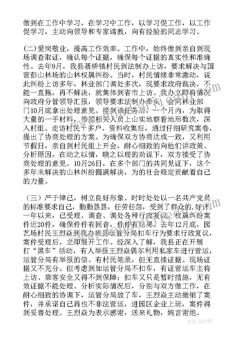 海关副主任科员算职务 副主任科员述德述职述廉报告(优秀5篇)