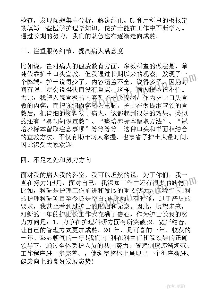 医生个人重要述职报告(精选6篇)