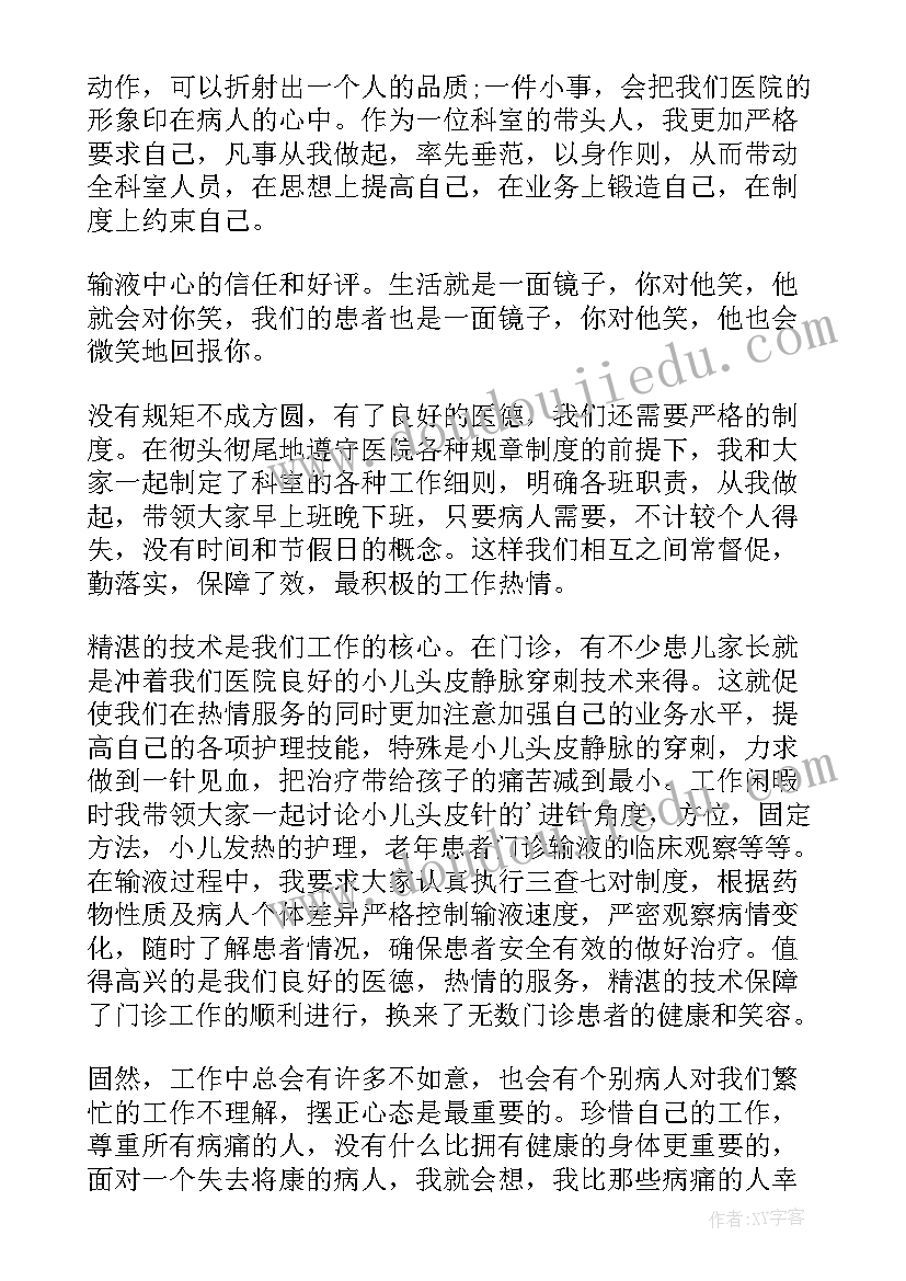 2023年信息专员述职报告 个人的述职报告(通用10篇)