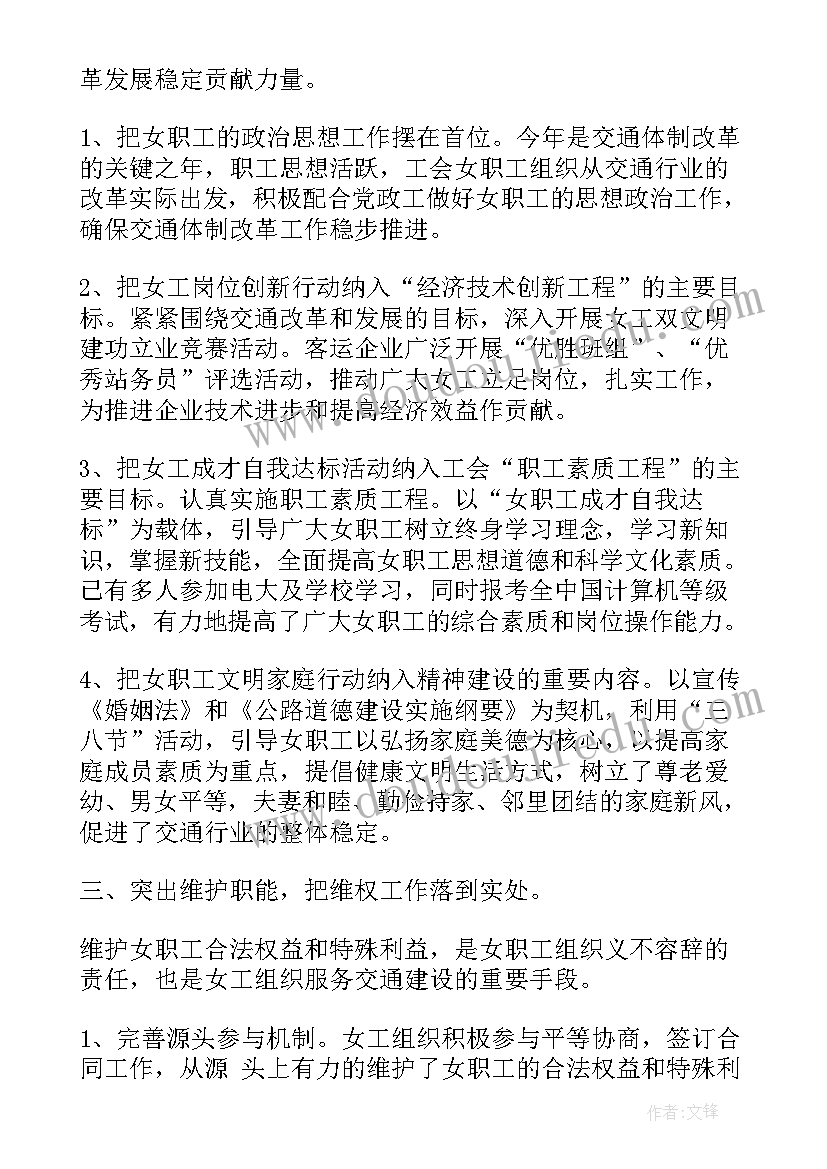 2023年社区道路交通安全会议记录(通用7篇)