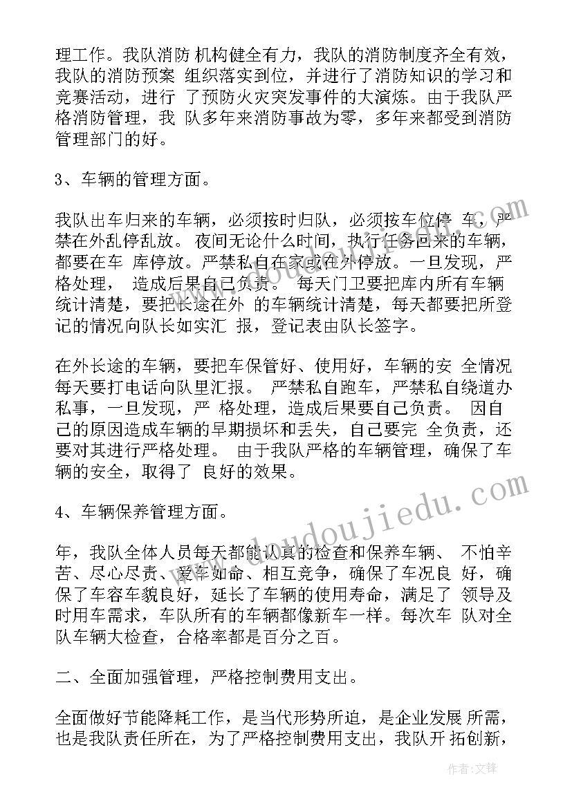 2023年社区道路交通安全会议记录(通用7篇)