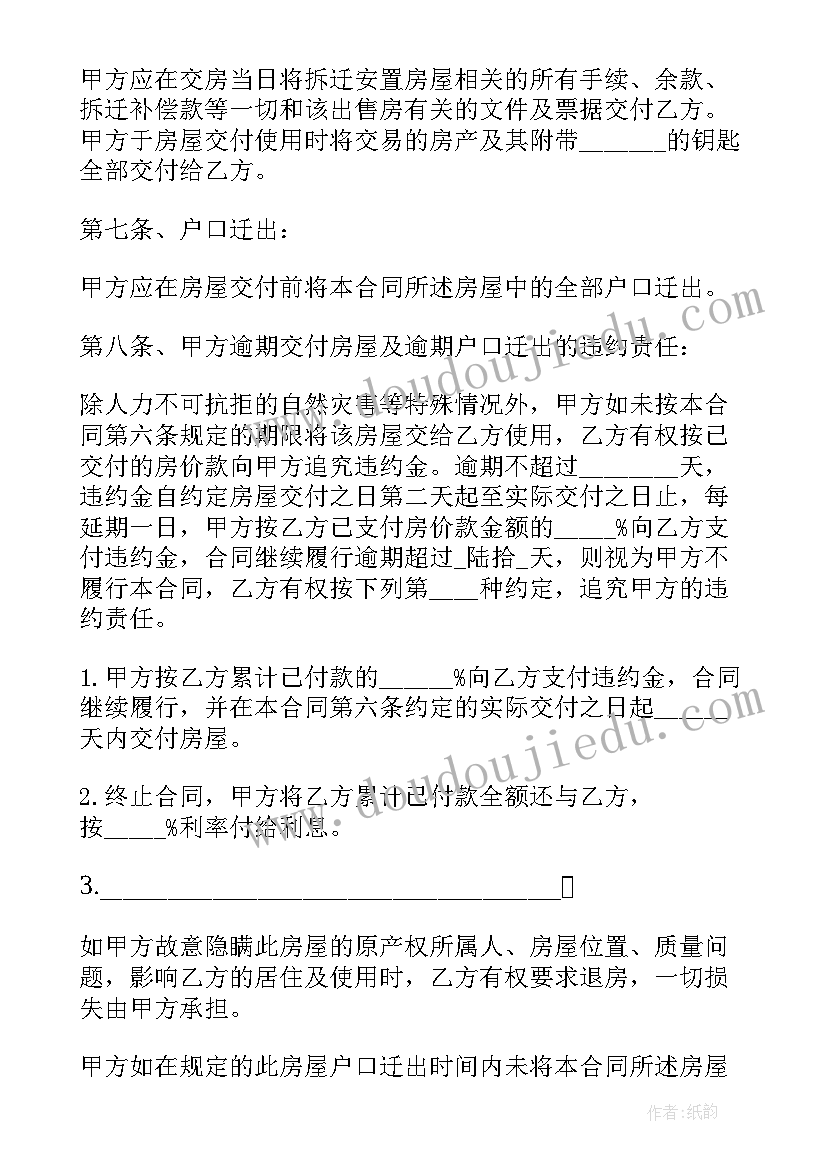 房屋买卖经纪服务合同 房屋买卖服务合同(实用10篇)