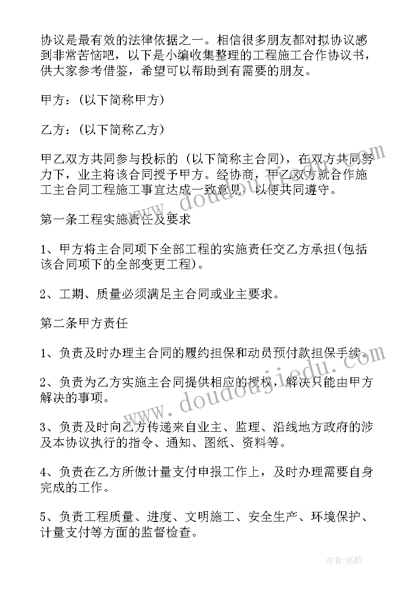 建筑施工三方合作协议 工程施工合作协议书(汇总7篇)