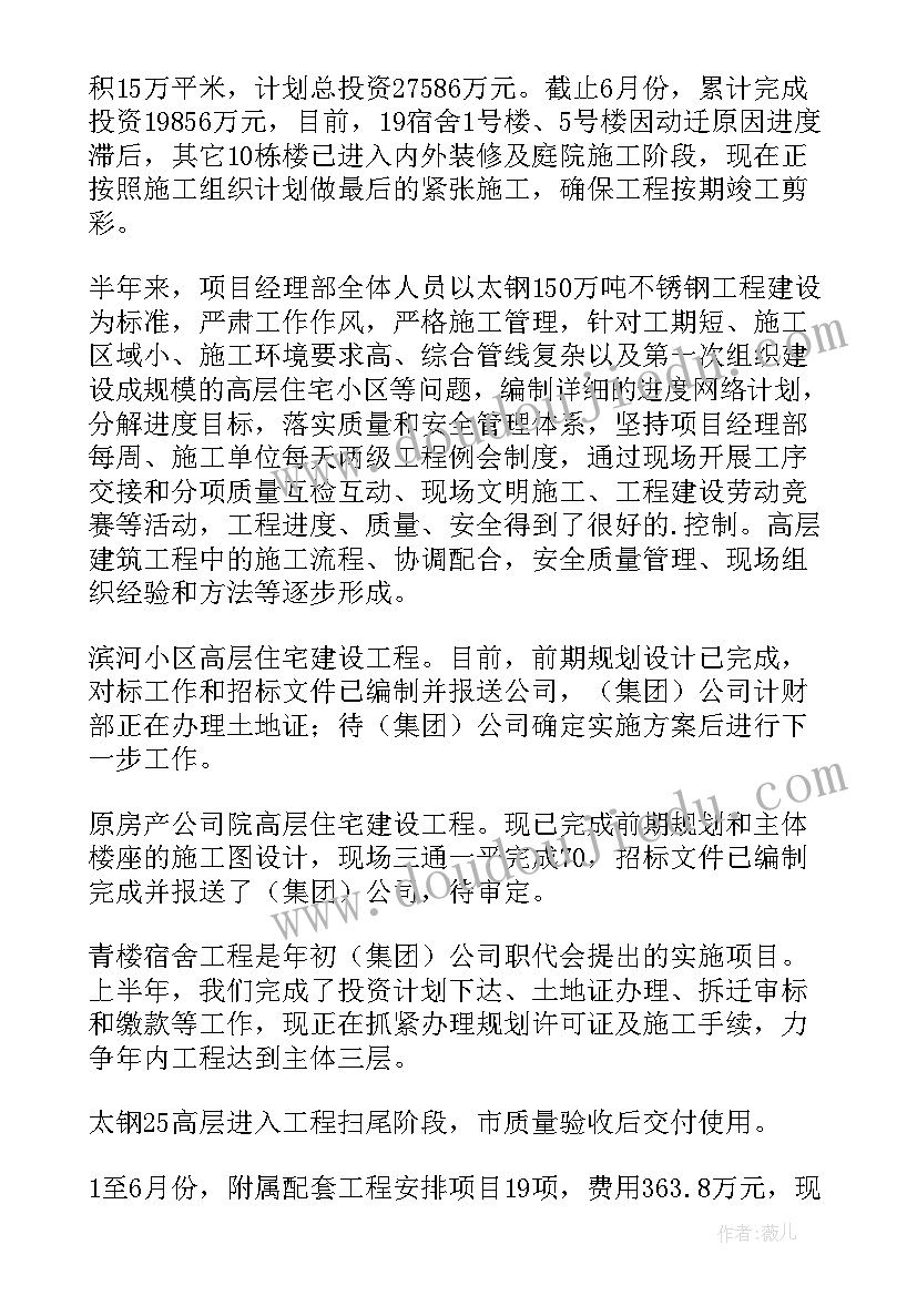 2023年燃气公司度半年总结 公司上半年工作总结(优质10篇)