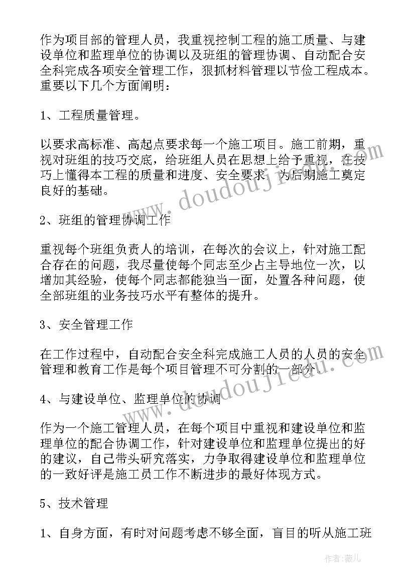 2023年燃气公司度半年总结 公司上半年工作总结(优质10篇)