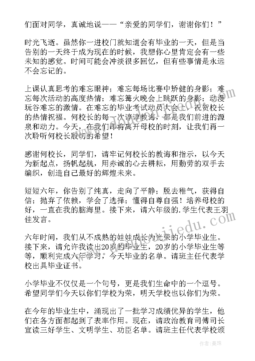 招商引资动员讲话(汇总5篇)