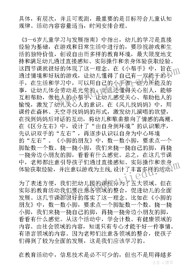 远程研修感悟(实用6篇)