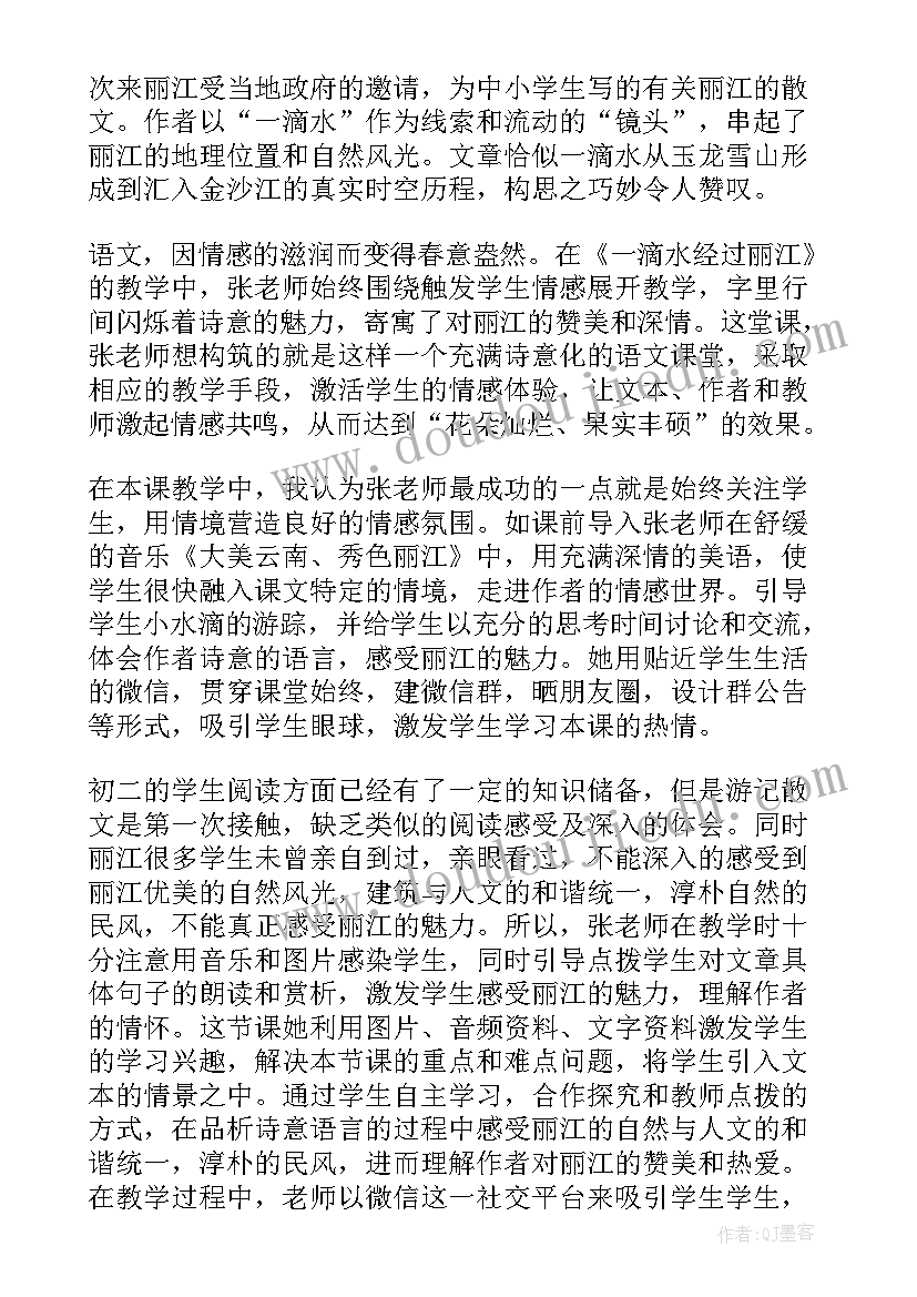 远程研修感悟(实用6篇)