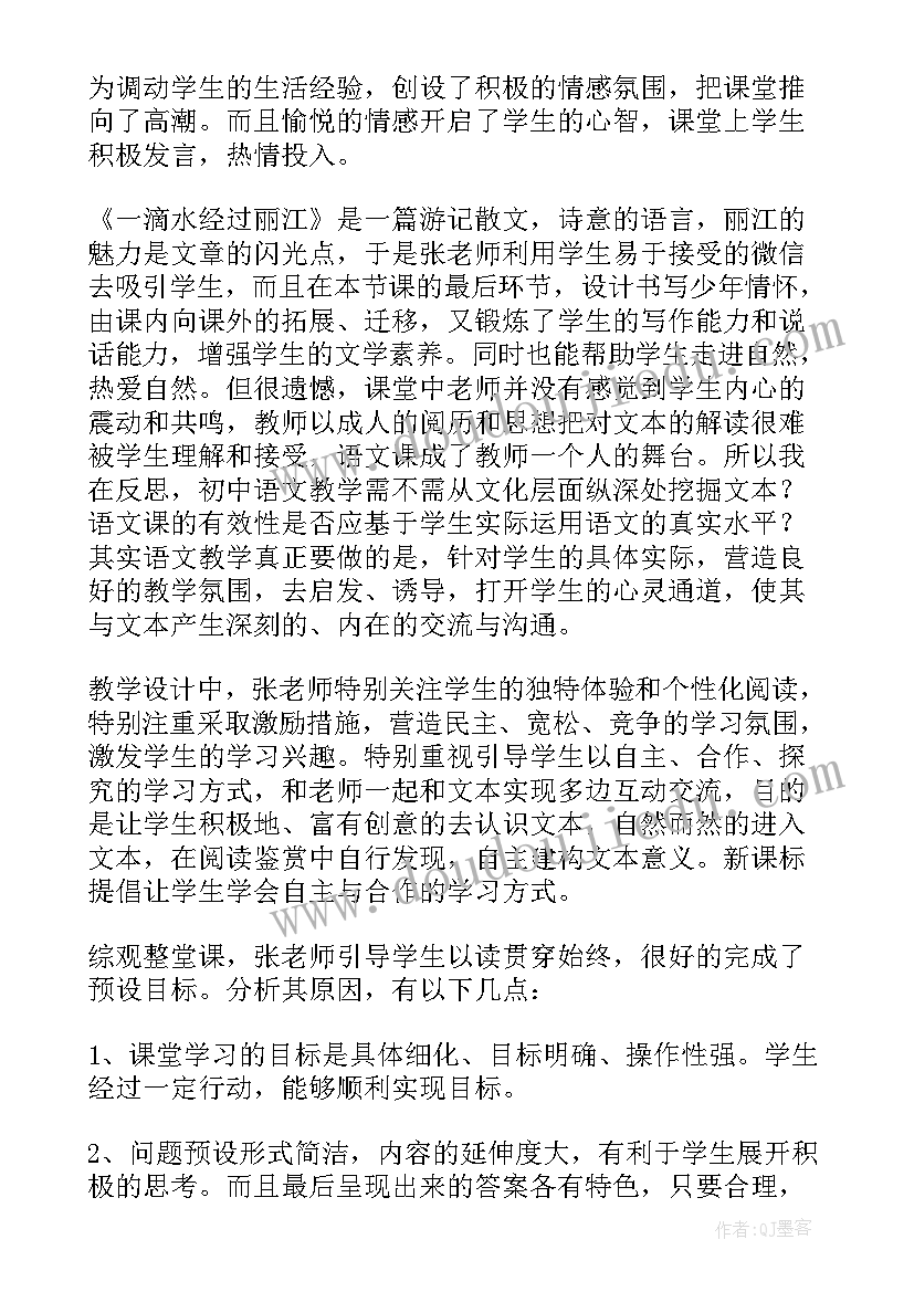 远程研修感悟(实用6篇)