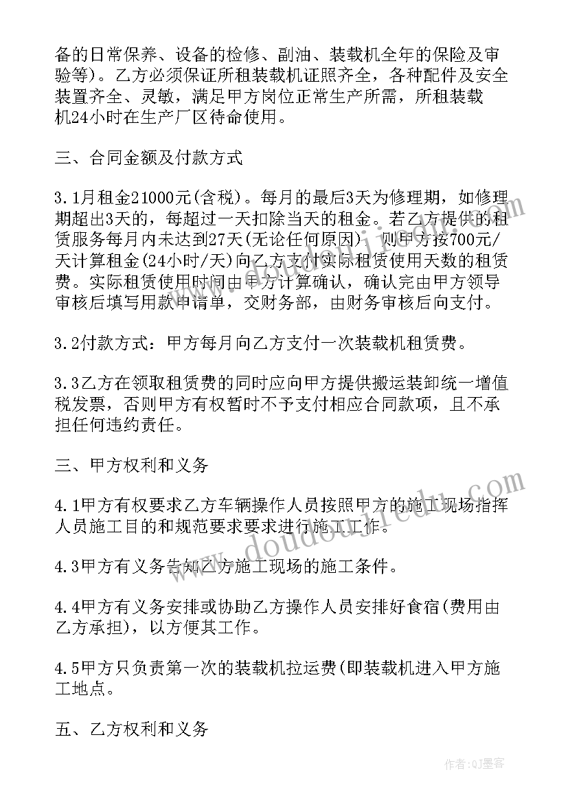 装载机司机安全协议(汇总5篇)