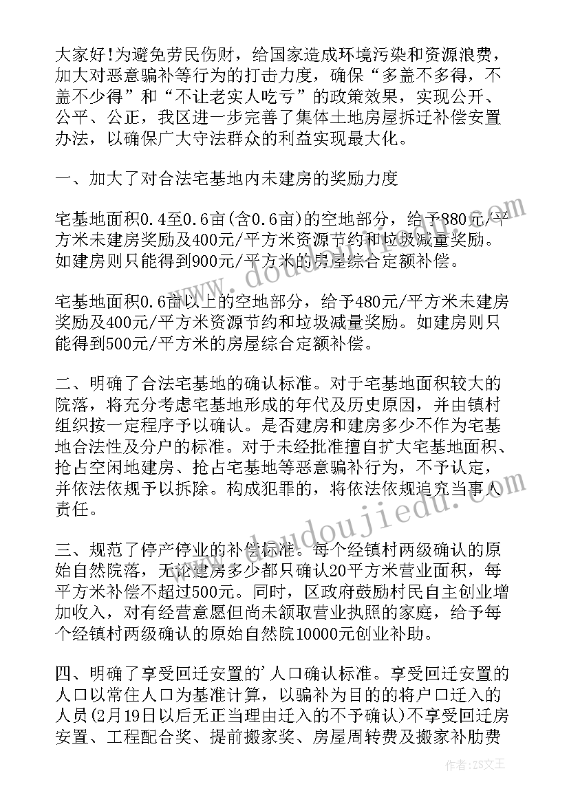 村级债务偿还实施方案 村民访谈心得体会(通用7篇)