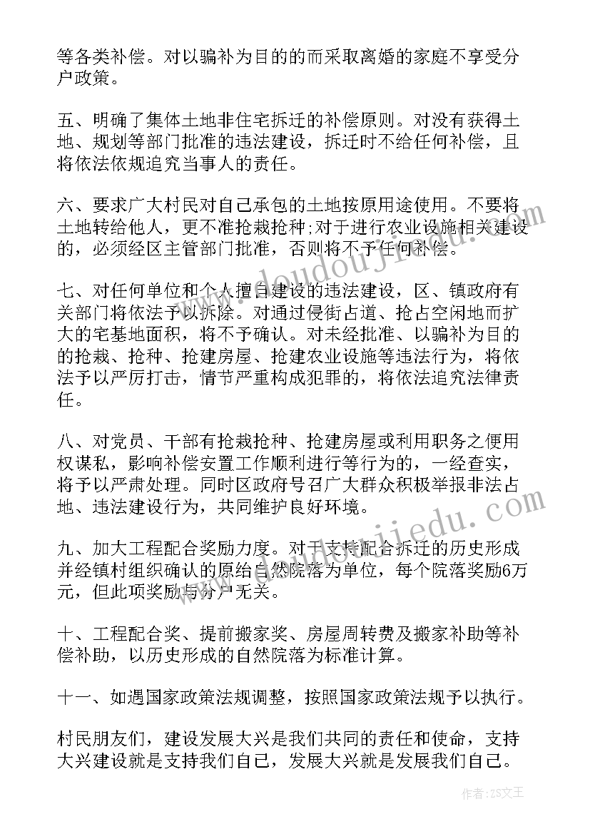 村级债务偿还实施方案 村民访谈心得体会(通用7篇)