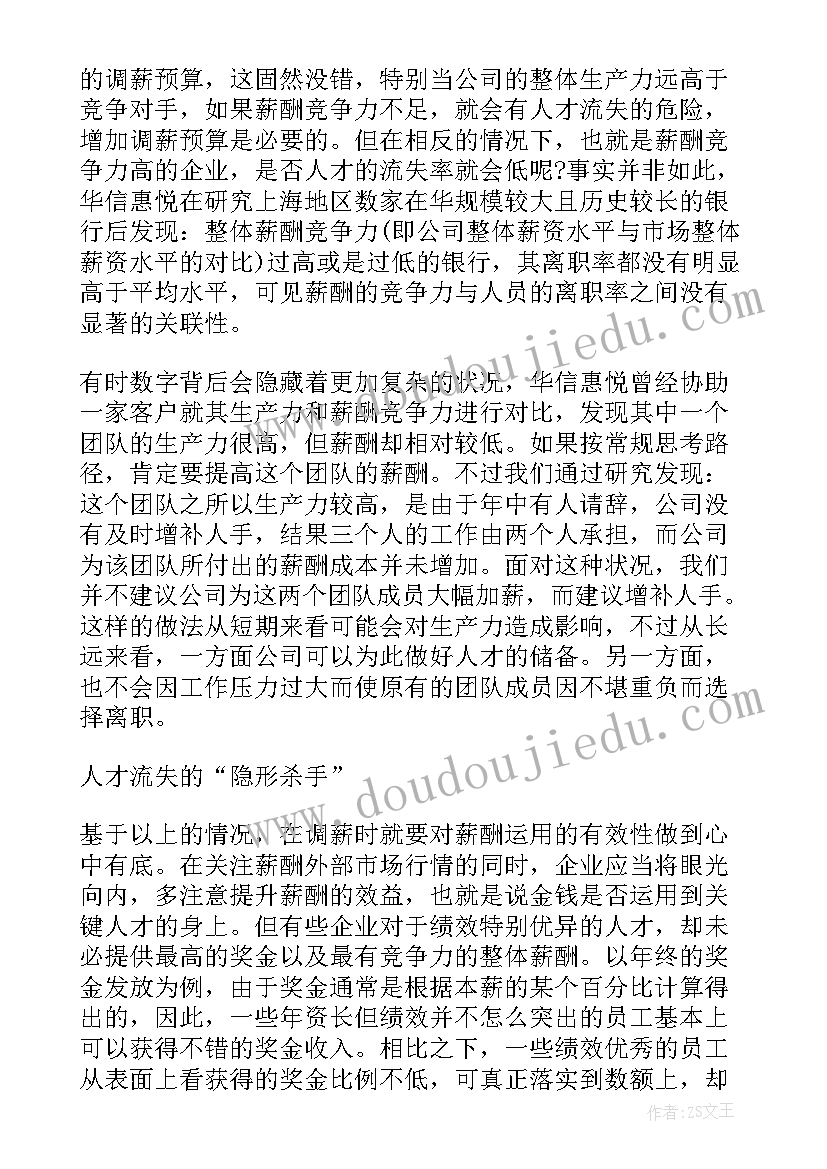 最新友谊真的很重要 友谊最重要论友谊读后感(模板9篇)