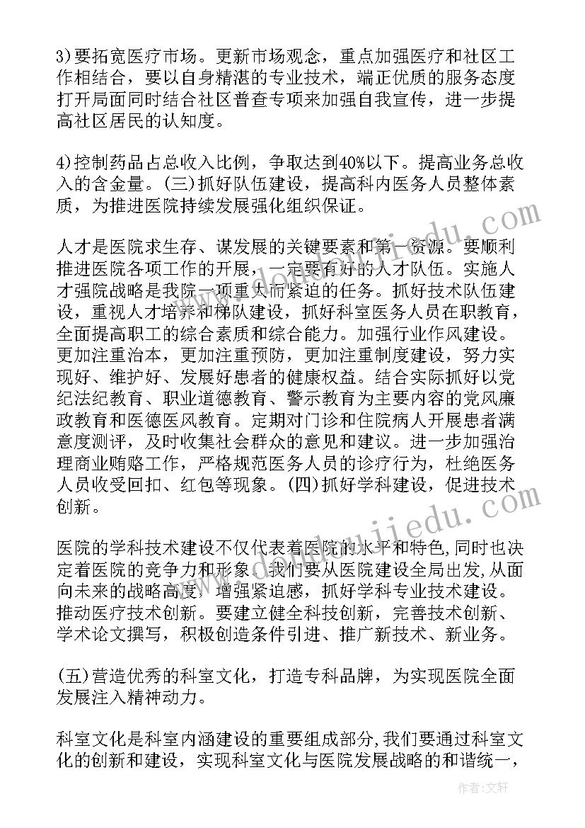 最新院感科个人总结(大全5篇)