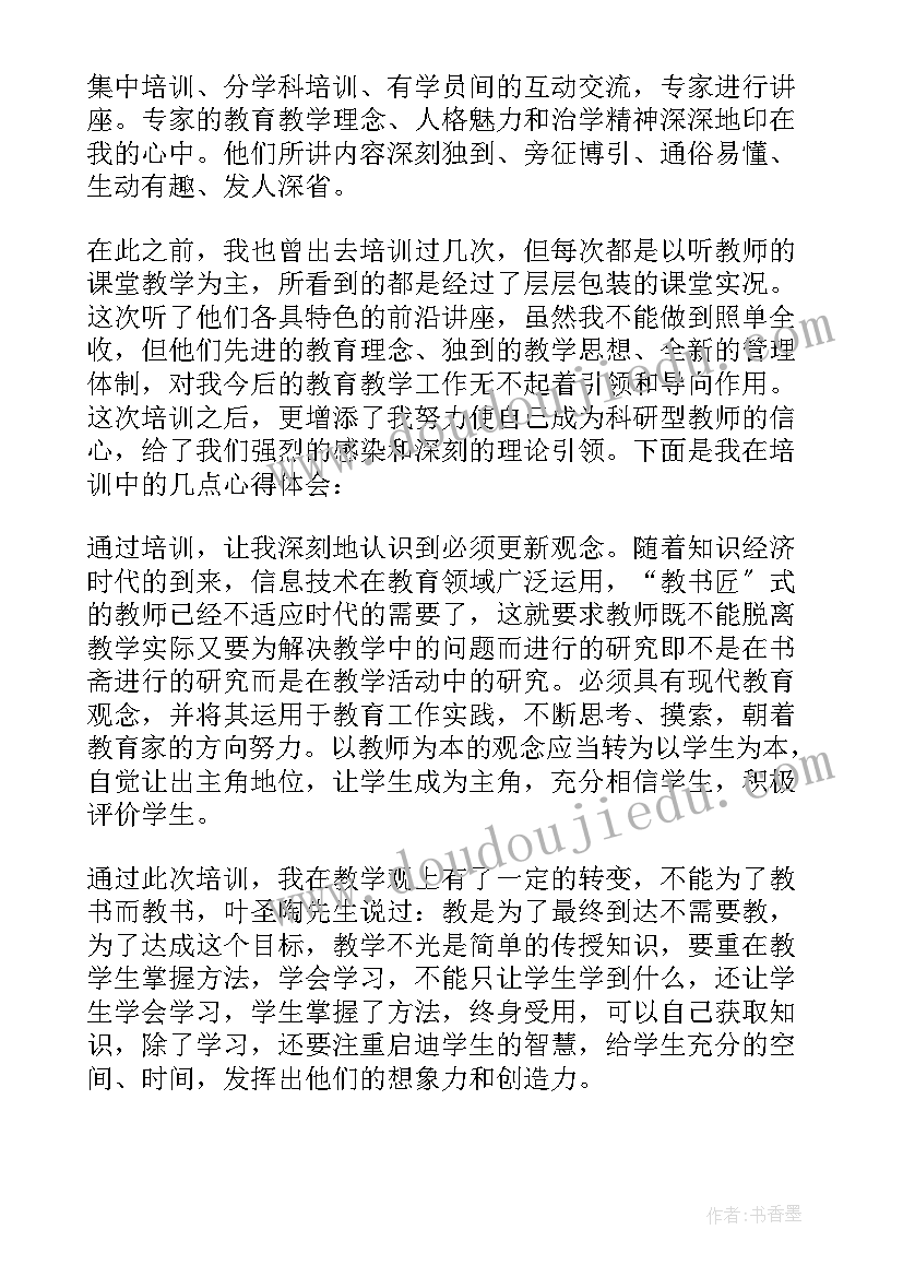 生涯教育讲座心得(模板6篇)